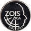 Slovenia 500 Tolarjev Sigmund Zois 1997 Proof KM# 39 ZOIS ŽIGA 1747 1997 coin reverse