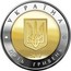 Ukraine Five Hryven City of Sevastopol 2018 УКРАЇНА П'ЯТЬ ГРИВЕНЬ 2018 coin obverse
