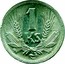 Slovakia Koruna 1945 KM# 6 Republic (1939-1945) 1 KS coin reverse