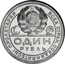 Russia One Rouble Pattern 1924 KM# Pn204 ПРОЛЕТАРИИ ВСЕХ СТРАН, СОЕДИНЯЙТЕСЬ! СССР ОДИН РУБЛЬ coin obverse