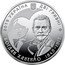 Ukraine Two Hryvni Bogdan Khannenko 2019 2019 УКРАЇНА ДВІ ГРИВНІ БОГДАН ХАНЕНКО 1849 - 1917 coin obverse