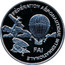 Finland 10 Euro 1st World Air Games 1997 Proof FÉDÉRATION AÉRONAUTIQUE INTERNATIONALE FAI coin obverse