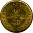 Finland 10 Markkaa Narrow eagle 1878 S KM# 8.1 2,903.. GRM. KULTAA. 0,522.. GRM. KUPARIA 10 MARKKAA DATE coin reverse