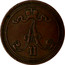 Finland 10 Pennia Alexander II Large letters 1865 KM# 5.1 A II coin obverse