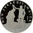 Malta 2 Scudi Jesus' baptism 2011 Proof NON SURREXIT MAIOR 2011 2•S coin reverse