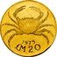 Malta 20 Pounds Fresh water crab - New arms 1975 KM# 37 1975 LM 20 coin reverse