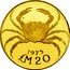 Malta 20 Pounds Fresh water crab - Old arms 1975 KM# 36 1975 LM 20 coin reverse