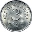 Estonia 3 Marka 1922 KM# 2 Republic Coinage EESTI VABARIIK 3 MARKA coin reverse