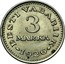 Estonia 3 Marka Republic Coinage 1926 KM# 6 EESTI VABARIIK 3 MARKA 1926 coin reverse