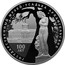 Russia 3 Roubles The Arkhangelskoye State Museum Estate 2019 ГОСУДАРСТВЕННЫЙ МУЗЕЙ-УСАДЬБА АРХАНГЕЛЬСКОЕ 100 ЛЕТ coin reverse