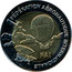 Finland 5 Euro 1st World Air Games - Skysurfing 1997 Proof X# 43 FÉDÉRATION AÉRONAUTIQUE INTERNATIONALE FAI coin obverse