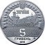 Ukraine 5 Hryven Palanok Castle 2019 УКРАЇНА 5 ГРИВЕНЬ 2019 coin obverse