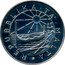 Malta 5 Liri Decade of Disabled Persons 1983 KM# 65 REPUBBLIKA TA' MALTA coin obverse