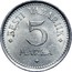 Estonia 5 Marka 1922 KM# 3 Republic Coinage EESTI VABARIIK 5 MARKA coin reverse