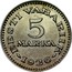 Estonia 5 Marka 1926 KM# 7 Republic Coinage EESTI VABARIIK 5 MARKA 1926 coin reverse