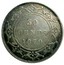 Canada 50 Cents Victoria 1870 KM# 6 50 CENTS coin reverse
