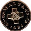 Malta Cent 10th Anniversary of Decimalization 1982 FM (U) KM# 57 MALTA 1982 coin obverse