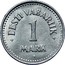 Estonia Mark 1922 KM# 1 Republic Coinage EESTI VABARIIK 1 MARK coin reverse