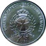 Malta 1 Lira Portrait of Pope 2005 Finish standard X# 321 SOVRANO OSPEDALIERO ORDINE DI MALTA KNIGHTS OF MALTA 2005 1 LIRA O.S.J. coin obverse