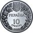 Ukraine 10 Hryven Orlan-Bilohvist (Haliaeetus Albicilla) 2019 Proof УКРАЇНА 10 ГРИВЕНЬ 2019 coin obverse