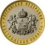 Russia 10 Rubles Kostroma Region 2019 UNC РОССИЙСКАЯ ФЕДЕРАЦИЯ КОСТРОМСКАЯ ОБЛАСТЬ coin reverse