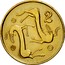 Cyprus 2 Cents Type 1 coat of arms solid value number 1983 KM# 54.1 2 coin reverse