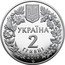 Ukraine 2 Hryvni Orlan-Bilohvist (Haliaeetus Albicilla) 2019 BU УКРАЇНА 2 ГРИВНІ 2019 coin obverse