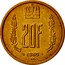 Luxembourg 20 Francs 1980 KM# 58 Standard Coinage Resumed 20F 1980 NJL coin reverse
