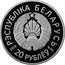 Belarus 20 Roubles II European Games 2019. Minsk 2019 Proof РЭСПУБЛІКА БЕЛАРУСЬ 2019 AG 925 20 РУБЛЁЎ coin obverse
