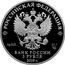 Russia 3 Roubles 550th Anniversary of the Foundation of Cheboksary 2019 Proof РОССИЙСКАЯ ФЕДЕРАЦИЯ БАНК РОССИИ 3 РУБЛЯ 2019 Г. coin obverse