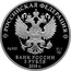 Russia 3 Roubles Aseyev Estate - Tambov 2019 Proof РОССИЙСКАЯ ФЕДЕРАЦИЯ AG 925 31,1 БАНК РОССИИ 3 РУБЛЯ 2019 Г. coin obverse