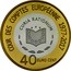 Luxembourg 40 Euro Cent 40 years European Court of Auditors 2017 COUR DES COMPTES EUROPÉENNE 1917-2017 CURIA RATIONUM 40 EURO CENT coin reverse