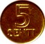 Estonia 5 Senti Trial Strike 1991 Very rare (about 15 known) 5 SENTI coin reverse