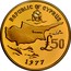 Cyprus 50 Pounds Archbishop Makarios 1977 Proof KM# 47 REPUBLIC OF CYPRUS £50 1977 coin reverse