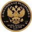 Russia 50 Roubles 70 Years of Diplomatic Relations with the People's Republic of China 2019 СПМД Proof; St. Petersburg Mint РОССИЙСКАЯ ФЕДЕРАЦИЯ AU 999 7,78 СПМД БАНК РОССИИ 50 РУБЛЕЙ 2019 Г. coin obverse