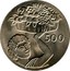 Cyprus 500 Mils 25th Anniversary of F.A.O. 1970 KM# 43 500 coin reverse