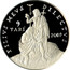 Malta 9 Tari St. John the Baptist baptizing Jesus 2009 Proof EILIVS MEVS DILECTVS 9 TARI 2009 coin reverse