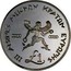 Cyprus Pound III Games of Small States of Europe 1989 KM# 63 ΙΙΙ ΑΓΩΝΕΣ ΜΙΚΡΩΝ ΚΡΑΤΩΝ ΕΥΡΩΠΗΣ £1 coin reverse
