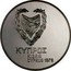 Cyprus Pound Refugee Commemorative 1976 KM# 46 ΚΥΠΡΟΣ KIBRIS CYPRUS 1976 coin obverse