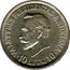 Lithuania 10 Litu 20 years of independence 1938 KM# 84 VALSTYBĖS PREZIDENTAS A. SMETONA 10 LITŲ 10 coin reverse