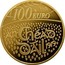 Ireland 100 Euro 100th Anniversary of the First Dail Eireann 2019 EIRE 2019 coin reverse