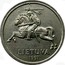 Lithuania 2 Litai 1991 KM# 92 Reform Coinage LIETUVA 1991 coin obverse