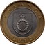 Lithuania 2 Litai Palanga 2012 KM# 186.1 PALANGA 2012 coin reverse