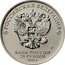 Russia 25 Roubles The Bremen Town Musician 2019 РОССИЙСКАЯ ФЕДЕРАЦИЯ ММД БАНК РОССИИ 25 РУБЛЕЙ 2019 Г. coin obverse