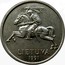 Lithuania 5 Litai 1991 KM# 93 Reform Coinage LIETUVA 1991 coin obverse