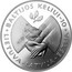 Lithuania 50 Litu 10th Anniversary of the Baltic Way 1999 Proof KM# 123 BALTIJOS KELIUI - 10 LIETUVA LATVIJA ESTIJA coin reverse