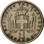 Greece 1 Drachma King Paulos 1962 KM# 81 ΒΑΣΙΛΕΙΟΝ ΤΗΣ ΕΛΛΑΔΟΣ 1 ΔΡΑΧΜΗ coin reverse