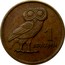 Greece 1 Drachma Owl 1973 KM# 107 1 ΔΡΑΧΜΗ coin reverse