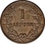 Greece 1 Lepton George I 1869 BB KM# 40 1 ΛΕΠΤΟΝ coin reverse