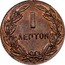 Greece 1 Lepton George I 1878 K KM# 52 1 ΛΕΠΤΟΝ coin reverse